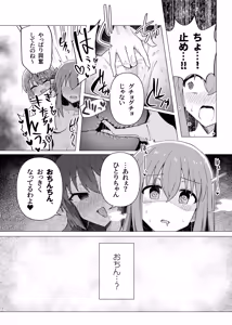 Page 52 of Bo Soushuuhen - preview thumbnail