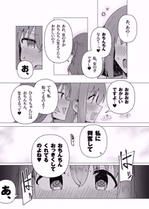 Page 53 of Bo Soushuuhen - preview thumbnail