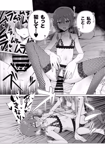 Page 58 of Bo Soushuuhen - preview thumbnail