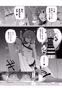 Page 61 of Bo Soushuuhen - preview thumbnail
