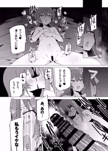 Page 65 of Bo Soushuuhen - preview thumbnail