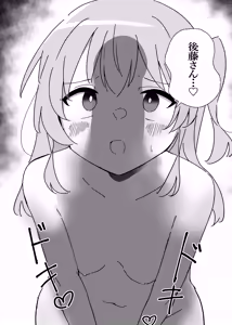 Page 67 of Bo Soushuuhen - preview thumbnail