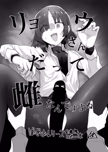 Page 68 of Bo Soushuuhen - preview thumbnail