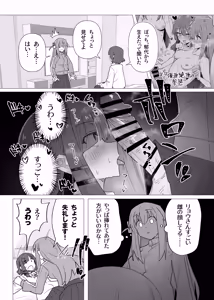 Page 69 of Bo Soushuuhen - preview thumbnail