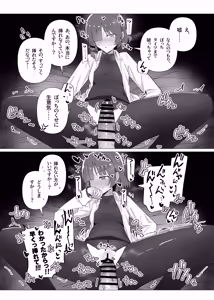 Page 70 of Bo Soushuuhen - preview thumbnail