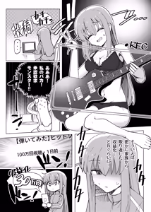Page 7 of Bo Soushuuhen - preview thumbnail