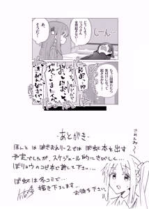 Page 74 of Bo Soushuuhen - preview thumbnail