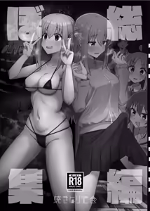 Page 75 of Bo Soushuuhen - preview thumbnail