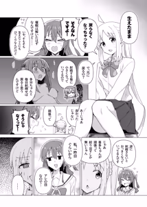 Page 76 of Bo Soushuuhen - preview thumbnail