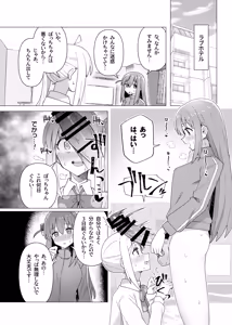 Page 77 of Bo Soushuuhen - preview thumbnail