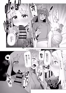 Page 79 of Bo Soushuuhen - preview thumbnail
