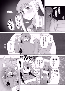 Page 80 of Bo Soushuuhen - preview thumbnail