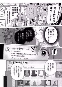 Page 8 of Bo Soushuuhen - preview thumbnail