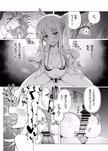Page 81 of Bo Soushuuhen - preview thumbnail