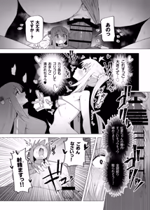 Page 82 of Bo Soushuuhen - preview thumbnail