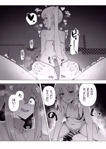 Page 83 of Bo Soushuuhen - preview thumbnail