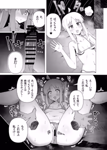 Page 86 of Bo Soushuuhen - preview thumbnail