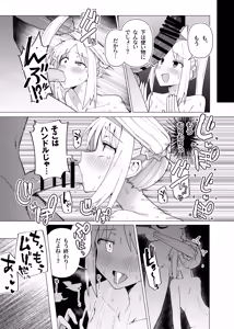 Page 90 of Bo Soushuuhen - preview thumbnail