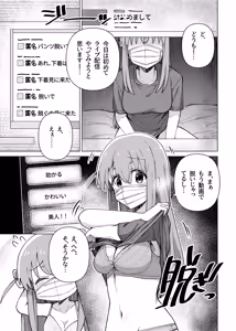 Page 9 of Bo Soushuuhen - preview thumbnail