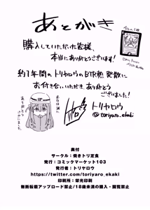 Page 93 of Bo Soushuuhen - preview thumbnail