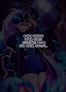Page 33 of ELSWORD Series C<1#LU Innocent> - preview thumbnail