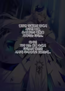 Page 53 of ELSWORD Series C<1#LU Innocent> - preview thumbnail