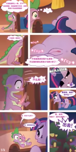 Page 3 of Initiations - preview thumbnail