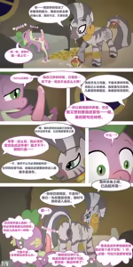 Page 7 of Initiations - preview thumbnail