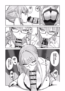Page 11 of Harem Gakuen no Hokenshitsu Jijou! - preview thumbnail