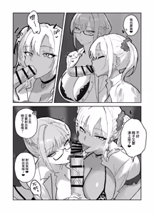 Page 12 of Harem Gakuen no Hokenshitsu Jijou! - preview thumbnail