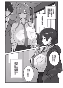 Page 14 of Harem Gakuen no Hokenshitsu Jijou! - preview thumbnail