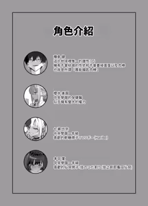 Page 2 of Harem Gakuen no Hokenshitsu Jijou! - preview thumbnail