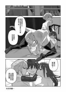 Page 37 of Harem Gakuen no Hokenshitsu Jijou! - preview thumbnail