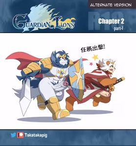 Page 28 of Guardian Lions - preview thumbnail