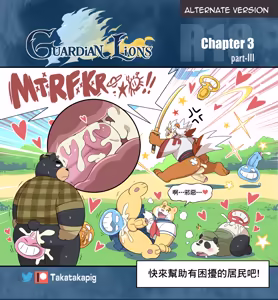 Page 37 of Guardian Lions - preview thumbnail