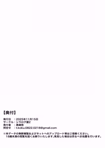 Page 19 of Sensei, Kyou mo Amaete Kurete mo Ii desu yo? - preview thumbnail