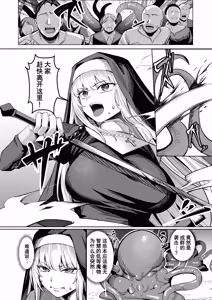 Page 11 of Seijo Ryōsawa | 圣女凌触 - preview thumbnail