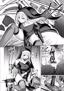 Page 13 of Seijo Ryōsawa | 圣女凌触 - preview thumbnail