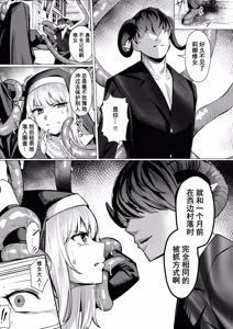 Page 16 of Seijo Ryōsawa | 圣女凌触 - preview thumbnail
