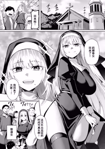 Page 2 of Seijo Ryōsawa | 圣女凌触 - preview thumbnail
