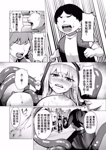 Page 24 of Seijo Ryōsawa | 圣女凌触 - preview thumbnail