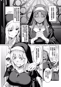 Page 3 of Seijo Ryōsawa | 圣女凌触 - preview thumbnail