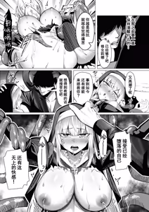 Page 34 of Seijo Ryōsawa | 圣女凌触 - preview thumbnail