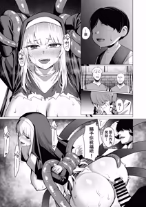 Page 36 of Seijo Ryōsawa | 圣女凌触 - preview thumbnail