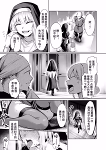 Page 4 of Seijo Ryōsawa | 圣女凌触 - preview thumbnail