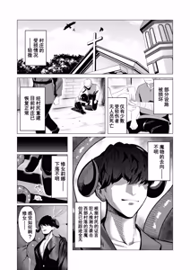 Page 43 of Seijo Ryōsawa | 圣女凌触 - preview thumbnail
