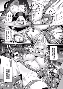 Page 6 of Seijo Ryōsawa | 圣女凌触 - preview thumbnail