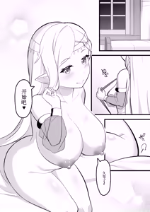 Page 11 of Odoriko Shoukan ni Ittara, Bijin Elf no Odoriko ga Ippai Shiboritotte Kureta Ohanashi - preview thumbnail