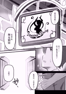 Page 2 of Odoriko Shoukan ni Ittara, Bijin Elf no Odoriko ga Ippai Shiboritotte Kureta Ohanashi - preview thumbnail