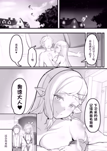 Page 32 of Odoriko Shoukan ni Ittara, Bijin Elf no Odoriko ga Ippai Shiboritotte Kureta Ohanashi - preview thumbnail